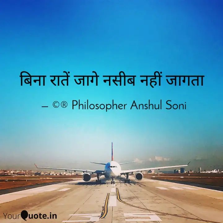 #anshulsonithought #anshulsoniphilosophy #writer #yqbaba #yqdidi YourQuote Dost #yourquote #yourquotebaba #life 
 @YourQuoteApp @yourquotes
@YourquoteH
@YOURQUOTES_
#writerslift
#writer
#writerscommunity
#AnshulSoni

Read my thoughts on YourQuote app at yourquote.in/anshul-soni-bw…