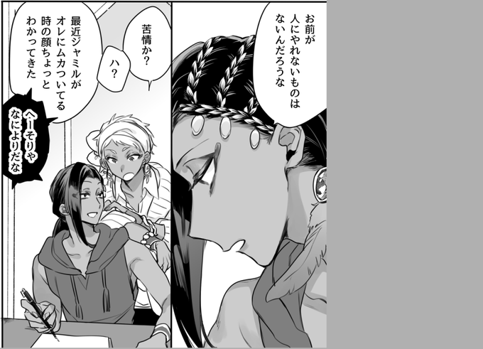 明日辺りマンガあげたいねこれは作画カロリーすごいじゃみ 
