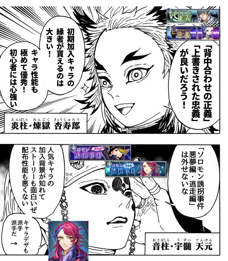 柱合会議 のコラをひたすら集めてみたけど １日ぶんも収録できなかった 3ページ目 Togetter