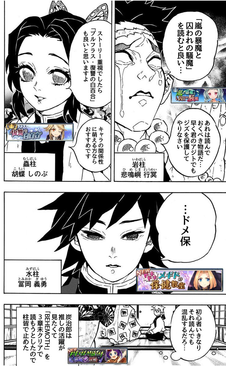 柱合会議 のコラをひたすら集めてみたけど 1日ぶんも収録できなかった 5ページ目 Togetter 柱合会議 のコラをひたすら集めてみたけど 1日ぶんも収録できなかった 5ページ目 Togetter