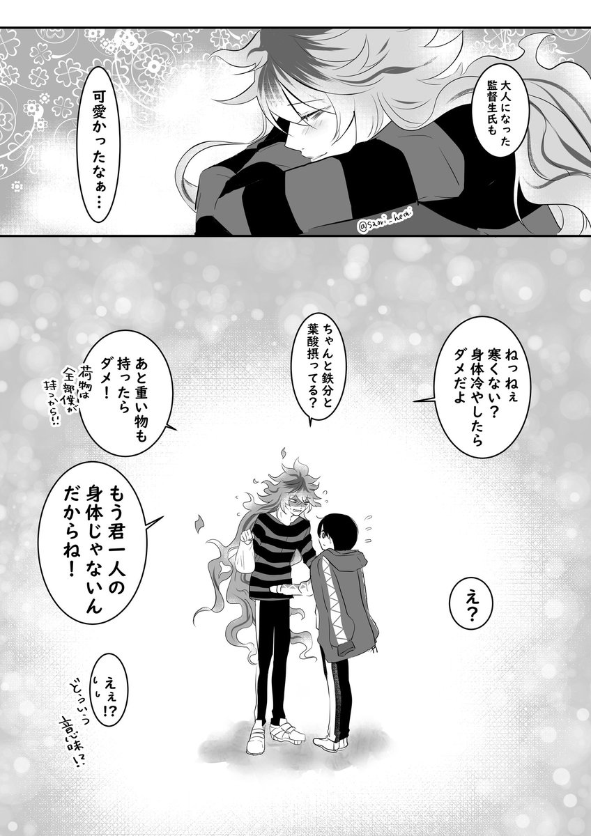 (2/2)
可愛いイデくんの子供たちはそりゃもう絶対にウルトラスーパーダイナマイト級に可愛いに決まってる。可愛いが限界突破してるに違いない

それでもイデくんは?ちゃんの事が1番可愛くて大好きなんだと思う!

描きたい所だけ描いたので背景は絶滅しました 