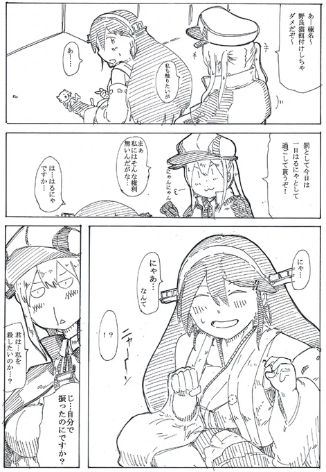 ダイナミック順応グラ子EU40～野生!にゃるにゃるはるはる編～ 