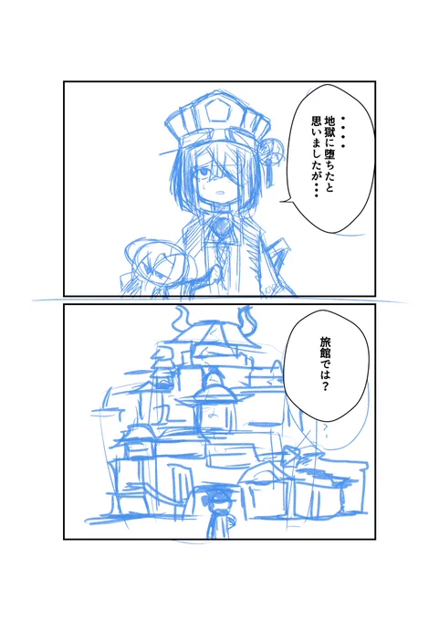 閻魔亭を描く覚悟が欲しい・・・ 