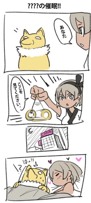 サイトウ&amp;スリーパー

夫婦の日常生活
スリーパーは妻に毎度奇襲的に催眠に遭います。 