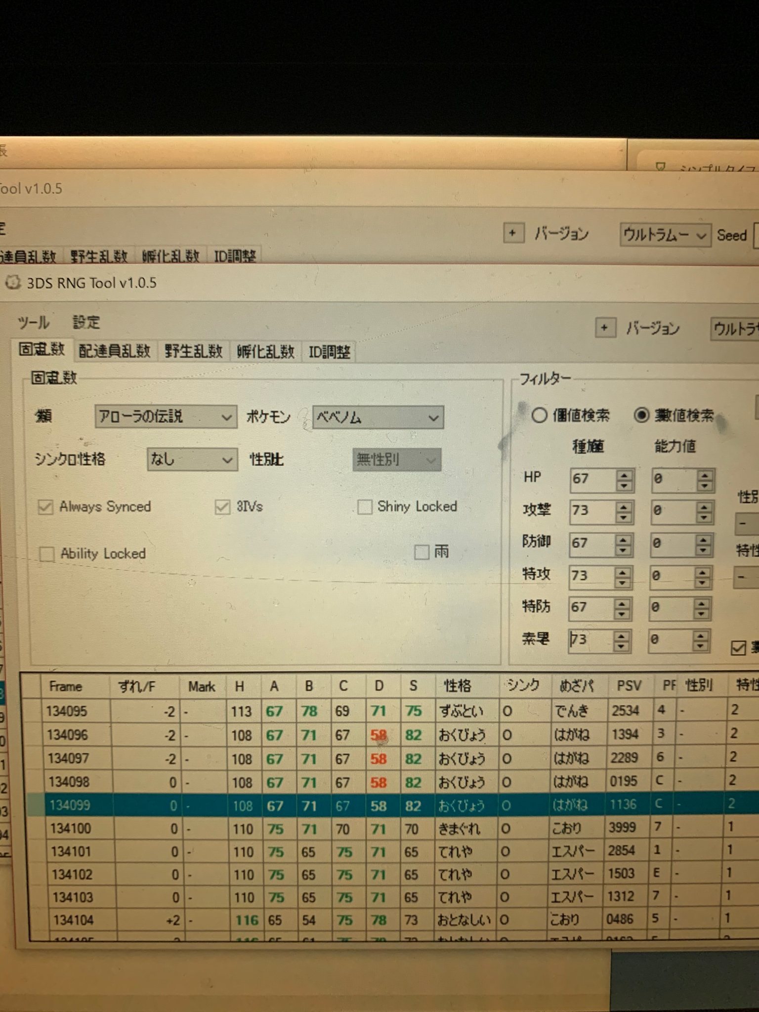 まさるん 人類初めて色ベベノム最速メニュー閉じ乱数の成功者名乗ってもいいですよね ポケモン ポケモンusum ポケモン剣盾 まさるん 人類初めて色ベベノム最速メニュー閉じ乱数の成功者名乗ってもいいですよね ポケモン ポケモンusum ポケモン剣盾