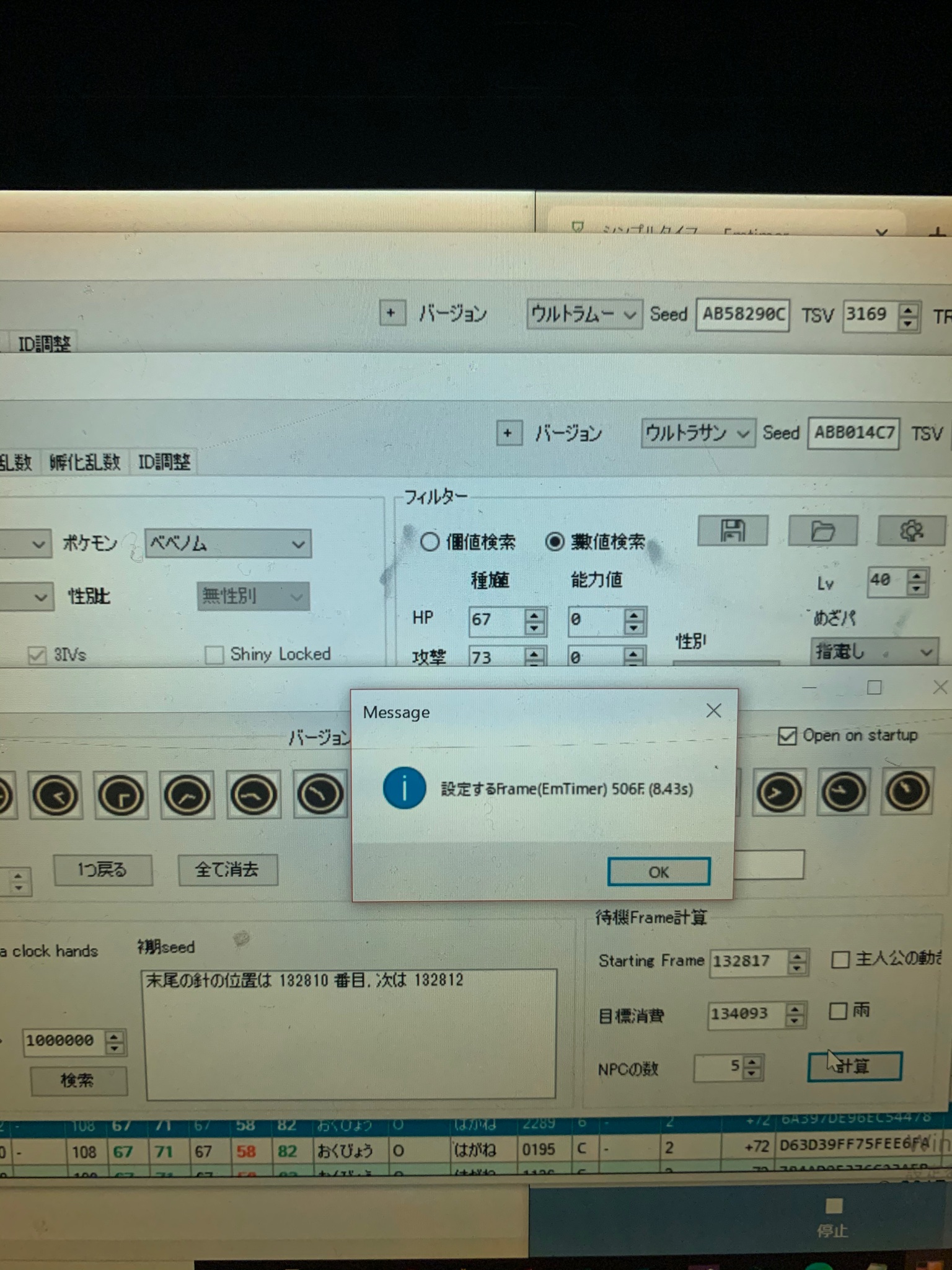まさるん 人類初めて色ベベノム最速メニュー閉じ乱数の成功者名乗ってもいいですよね ポケモン ポケモンusum ポケモン剣盾 まさるん 人類初めて色ベベノム最速メニュー閉じ乱数の成功者名乗ってもいいですよね ポケモン ポケモンusum ポケモン剣盾