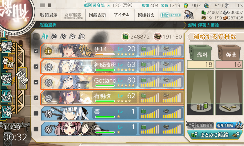 蒼華徹甲弾 潜水旗艦にしてダメコンキスクル方式にしてみる 大発または内火艇4つで上限だけど 大発系1個とドラム缶2個が等価なのでバ駆にドラム缶いれちゃう 触接はわかんやい