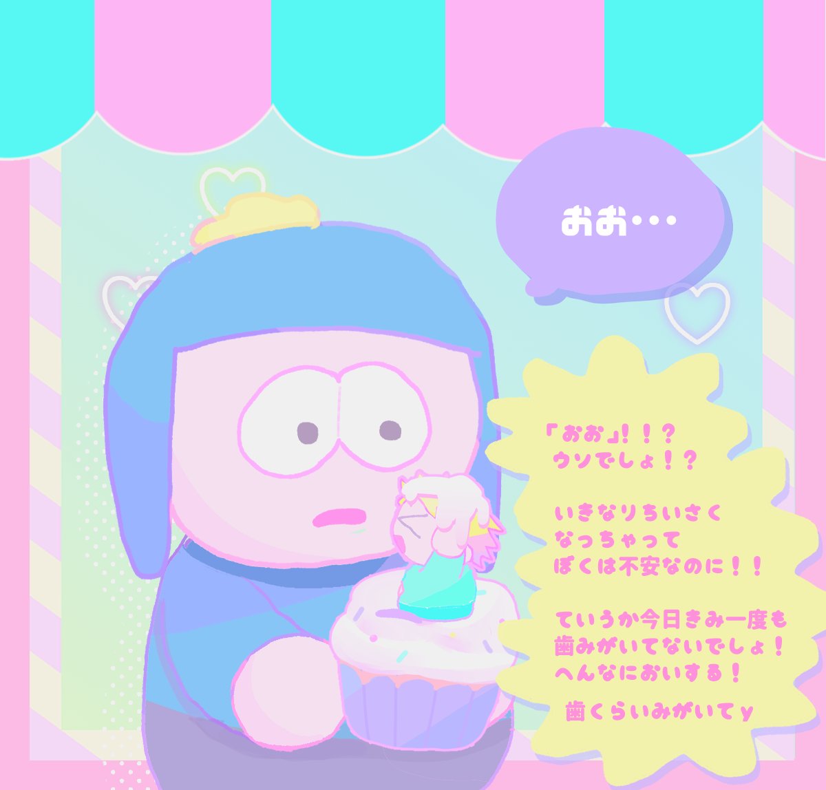 うんなしこ Soudesuka Wara Twitter うんなしこ Soudesuka Wara Twitter