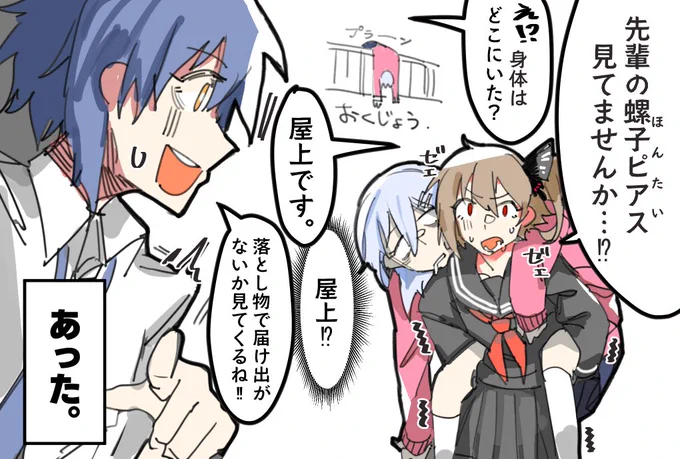 JKクソ漫画 