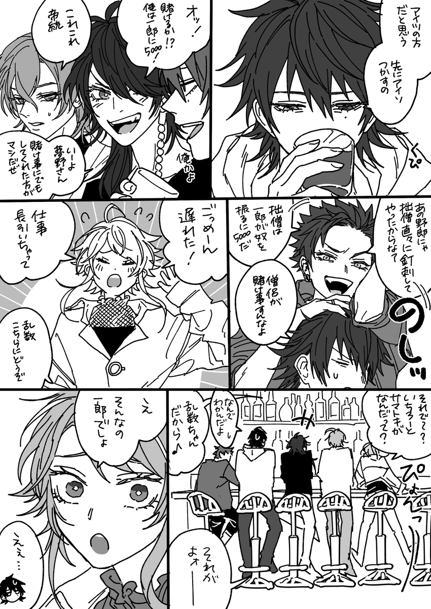 さまさんいないけどさまいち(個人的におしゃべりしてほしいメンツ)(?&1⃣成人済み) 