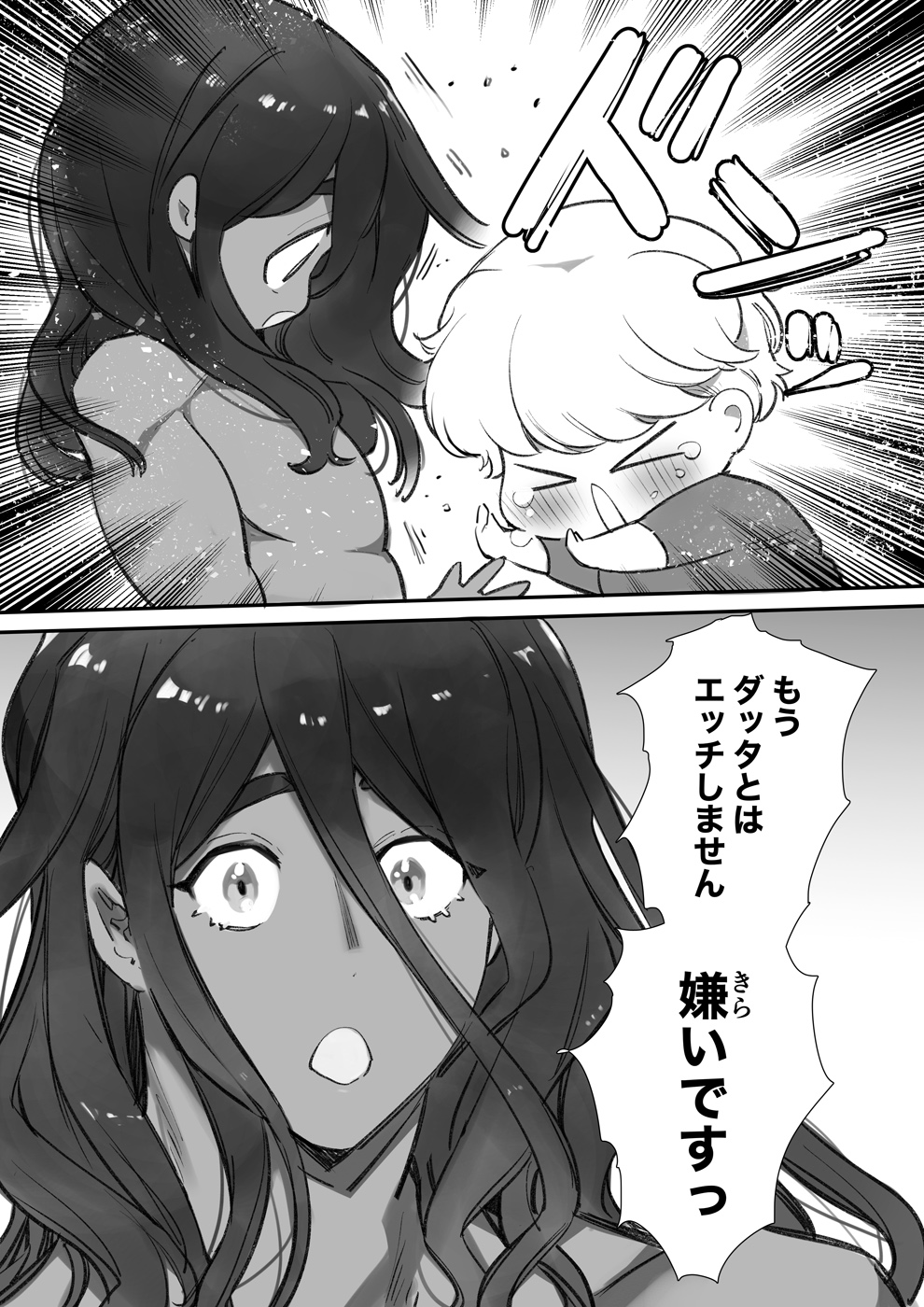 先住民 エロ漫画  / X