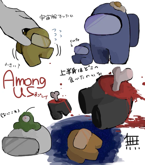 落書きした 