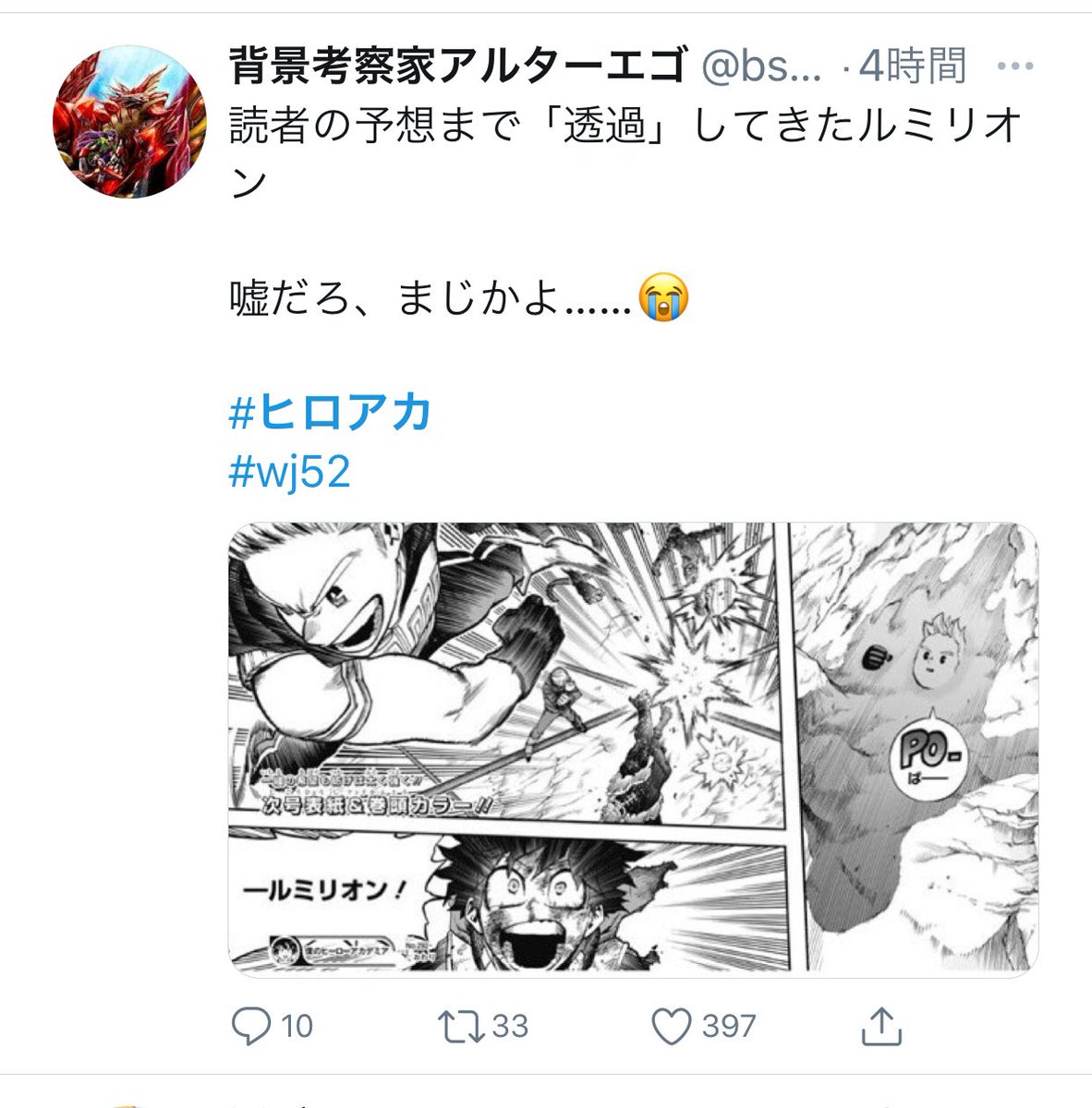 ジャイアントカツリコ トイレ起きたらヒロアカがトレンドに 映画遂に決定したか 思って開いたらおもっくそ無断転載でネタバレ食らった アニメやってる頃の鬼滅の柱のネタバレを思い出した 通報したから末永く凍結されろ お前がマジかよだわクズ野郎