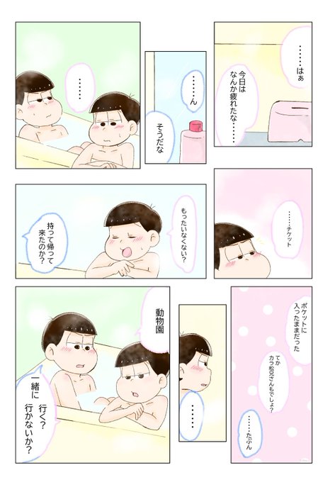 いいカラトドの日 を含むマンガ一覧 ツイコミ 仮 いいカラトドの日 を含むマンガ一覧 ツイコミ 仮