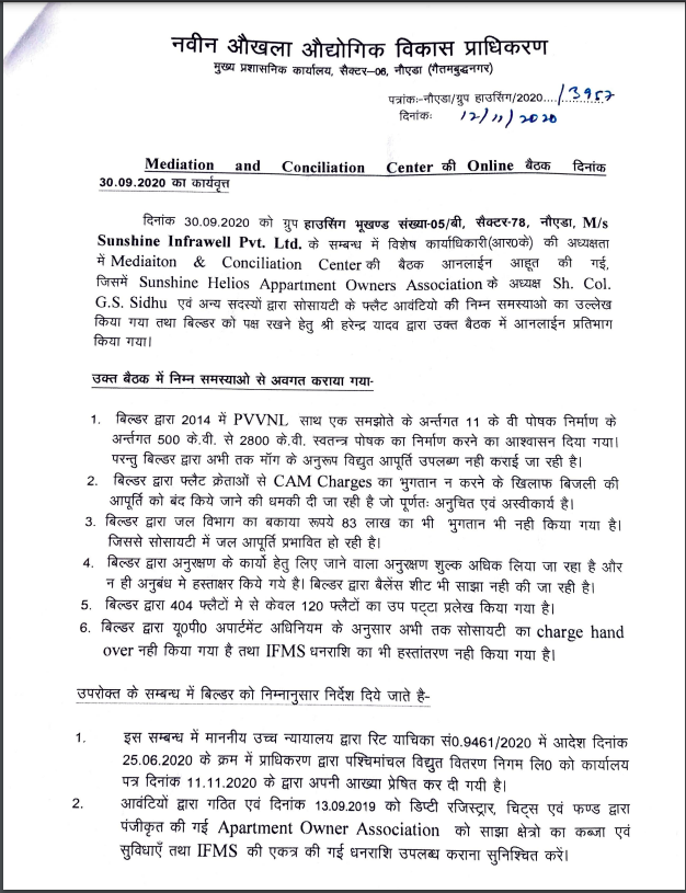 SSHAOA1's tweet photo. कृपया उचित कार्रवाई कर हमारी सहायता करें।कई अनुस्मारक के बावजूद, सन्शाईन इंफ़रावेल अपार्टमेंट के रख-रखाव का काम AOA को देने के माँग को, बिल्डर कभी कोर्ट या कभी झूठे दिलासों से टालमटोल कर रहा है।यह काम ६ साल से विलंबित है।अब अति हो गयी है लूट की। https://t.co/YOG13B6oR3