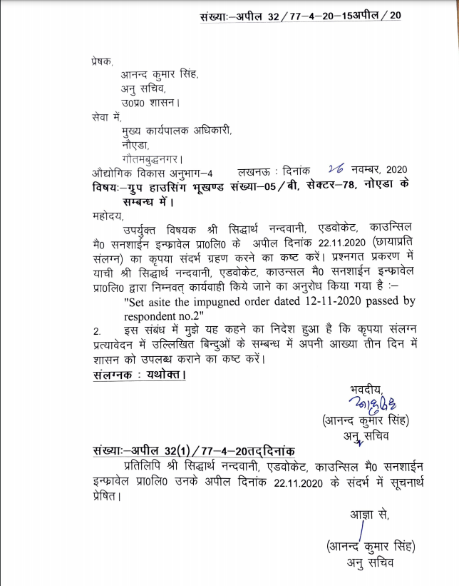 SSHAOA1's tweet photo. कृपया उचित कार्रवाई कर हमारी सहायता करें।कई अनुस्मारक के बावजूद, सन्शाईन इंफ़रावेल अपार्टमेंट के रख-रखाव का काम AOA को देने के माँग को, बिल्डर कभी कोर्ट या कभी झूठे दिलासों से टालमटोल कर रहा है।यह काम ६ साल से विलंबित है।अब अति हो गयी है लूट की। https://t.co/YOG13B6oR3