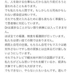 看護師の切実な訴え、世間はもっと医療従事者の声を聞いてほしい!