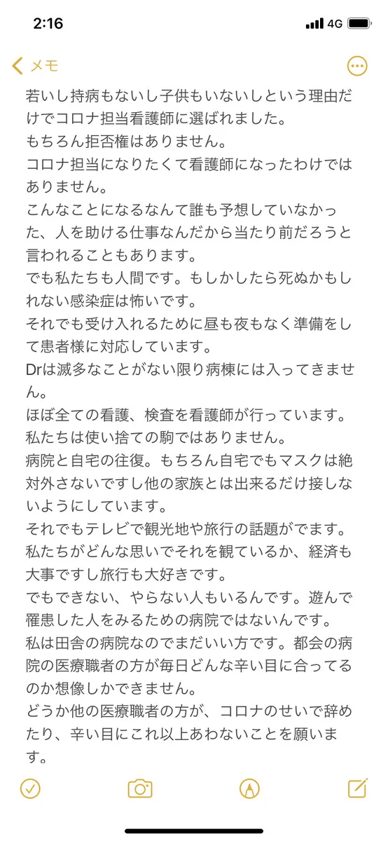 看護師の切実な訴え、世間はもっと医療従事者の声を聞いてほしい！