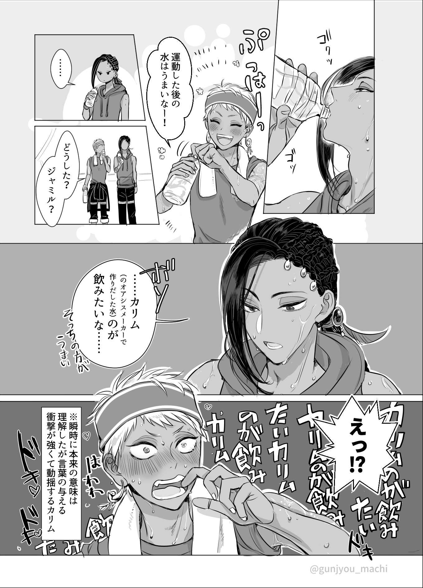 群青町 多分付き合ってるカリジャミ 普通に嬉しい気持ちとやましい気持ちが爆発したカくん やましい意味がわからない人はそのままの清い心でいてください T Co Nthywlsr35 Twitter