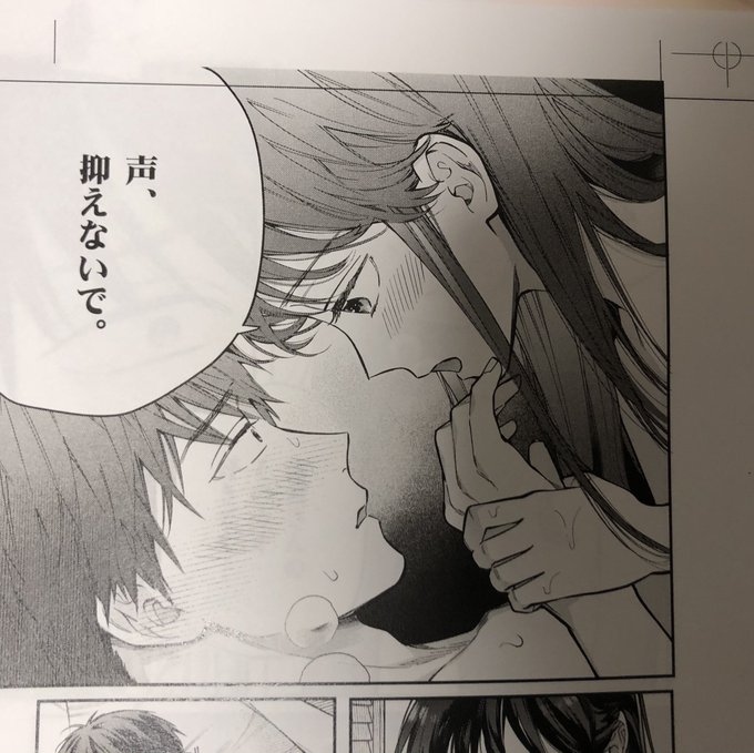 2巻の本文見直し作業をしています😭
実は1巻は細かいところを100Pくらい修正したのですが、2巻はそれよりは作業量少なく済みそうでホッとしてます…!! 