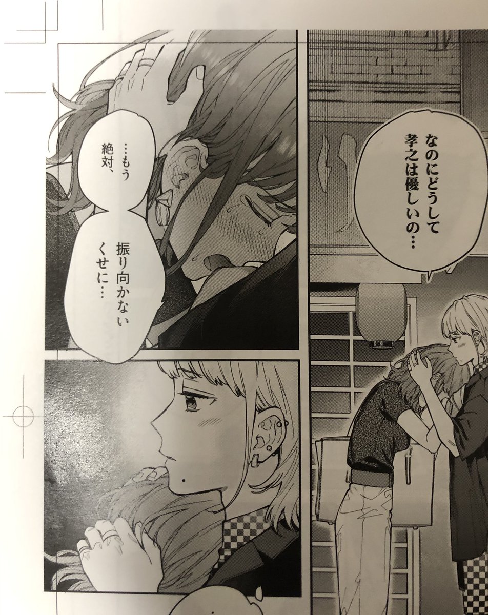 2巻の本文見直し作業をしています😭
実は1巻は細かいところを100Pくらい修正したのですが、2巻はそれよりは作業量少なく済みそうでホッとしてます…!! 