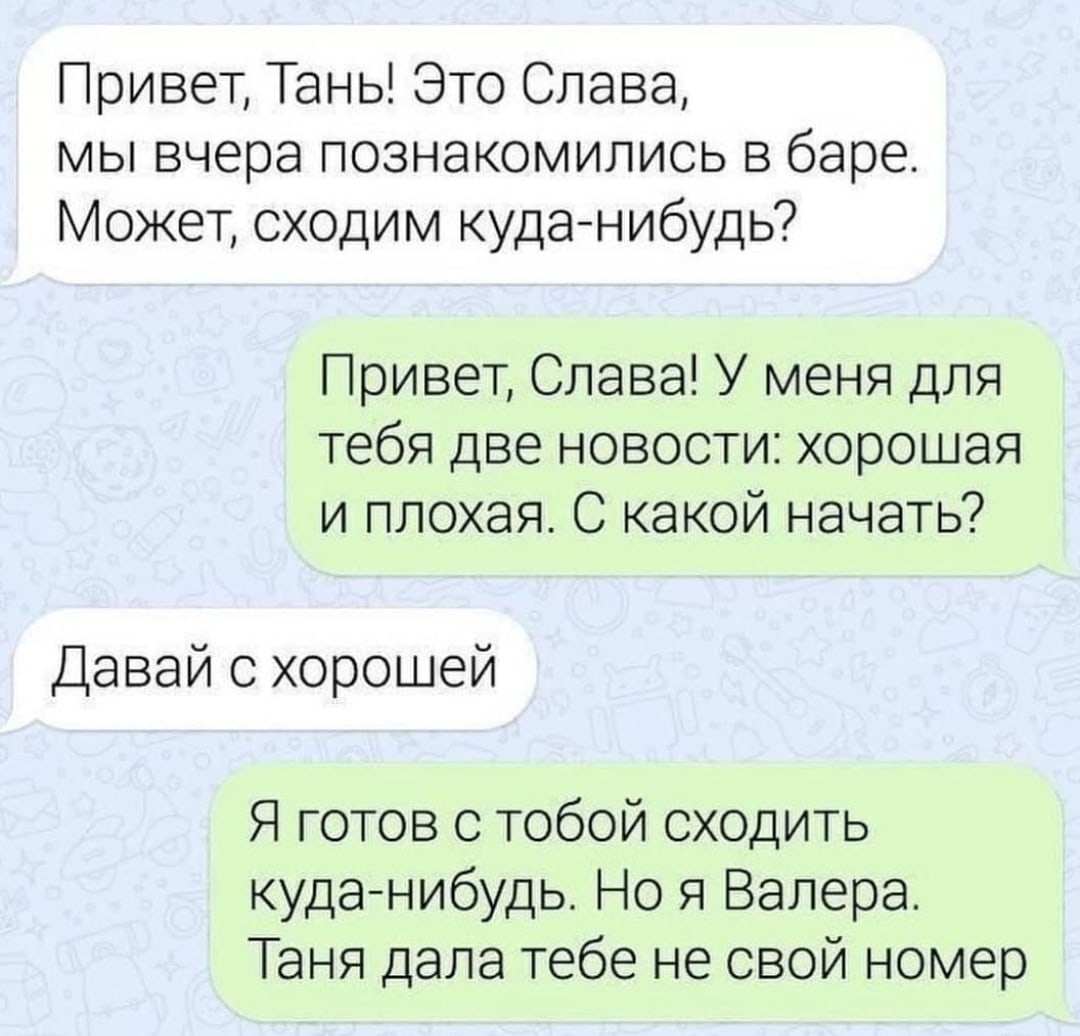 Давай сходим куда-нибудь. Ошибся номером. Может сходим куда-нибудь. Пойдем куда нибудь сходим. Сходим куда нибудь.