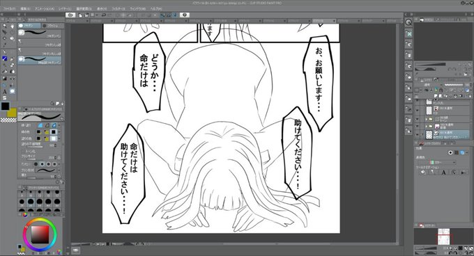 ライブでここまで進みました #今日のライブ進捗 https://t.co/HtexQPN8QH 