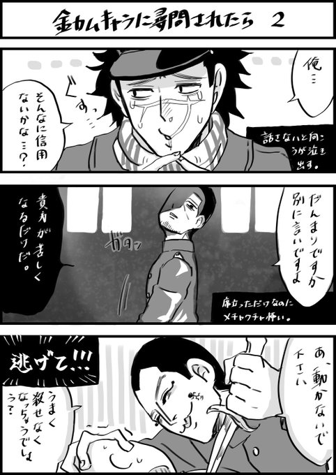 金カ夢 を含むマンガ一覧 リツイート順 53ページ ツイコミ 仮