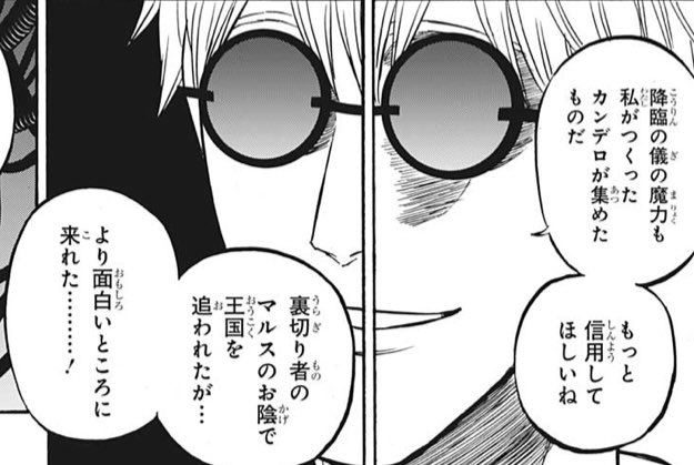 たっぷりこってり ジャンプ感想まとめ年52号 Wj52 マキマとアルシュとバスジャック 厄介オタク3銃士 4ページ目 Togetter