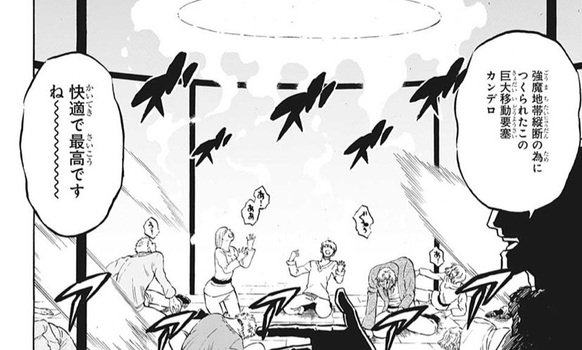 たっぷりこってり ジャンプ感想まとめ年52号 Wj52 マキマとアルシュとバスジャック 厄介オタク3銃士 4ページ目 Togetter