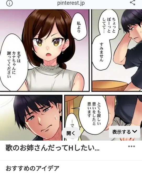 だって 姉さん したい お h の 歌 「歌のお姉さんだってHしたい」ネタバレ2巻 控室で……！？