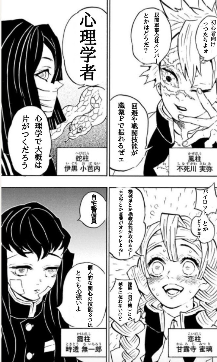 Dクラス職員 クトゥルフ神話trpg柱合会議 初心者向けオススメ職業