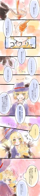 遅刻で参加させていただきました!
お題「紅茶」‣いつも忙しいキミへ
開き直って30分オーバーで色塗ってます?
紅茶はこの後仲良く飲んだよそのあと一緒にゆっくり休んで☺️☺️☺️
 #ルクラギ版1D1W 