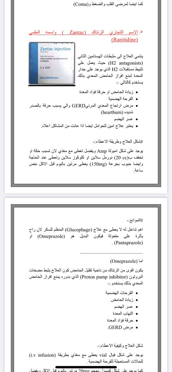 ١٢- ملخص عن أهم ٢٦ دواء يستخدم بالطوارىء بالعربي🤩

-مع ذكر اسم الدواء التجاري والعلمي ليسهل عليك تذكره👌🏻

-مفيد ويختصر عليك الوقت في الترجمة، لأن لما تقرأ الدواء لأيش يستخدم بالعربي راح يثبت في عقلك أكثر لأنه بلغتك الأم

ملخص رائع من @Badr60857769  🤩👏🏻

drive.google.com/file/d/1tg1kdI…