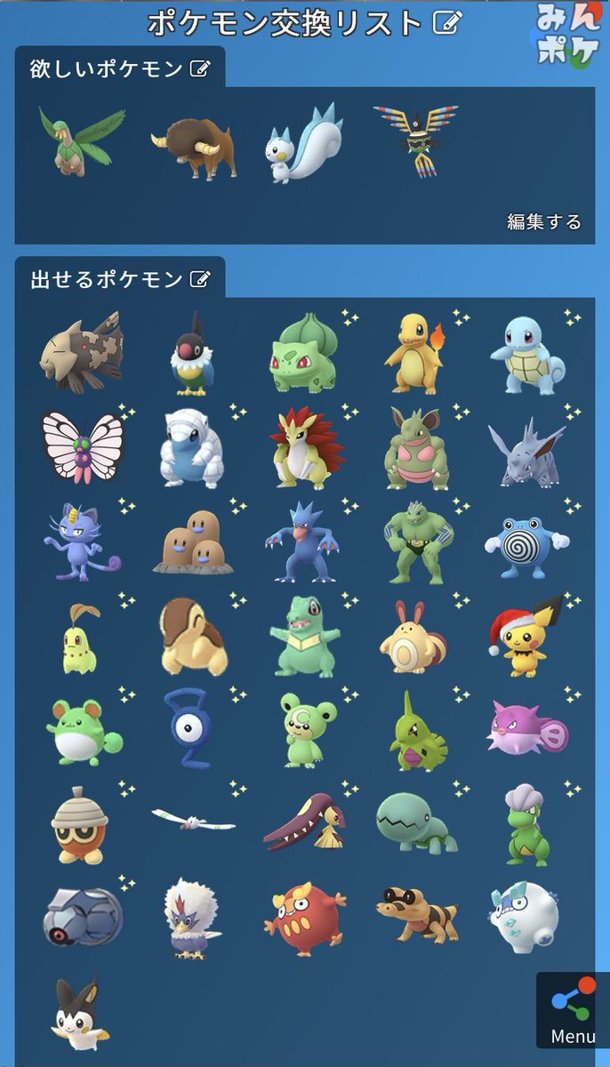 しんと 愛知県 名古屋市 周辺の方でポケモンgo交換できる方いませんか ジーランスは希少なメスの個体も提供可能です ポケモンgo 遠隔交換 色違い ポケモンgo交換 ポケモン交換 検索用 トロピウス バッフロン パチリス シンボラー ジーランス