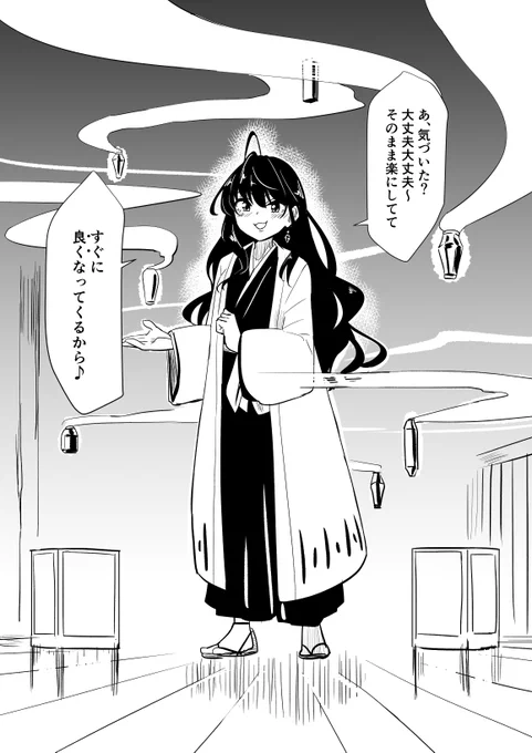 演出系/香気 