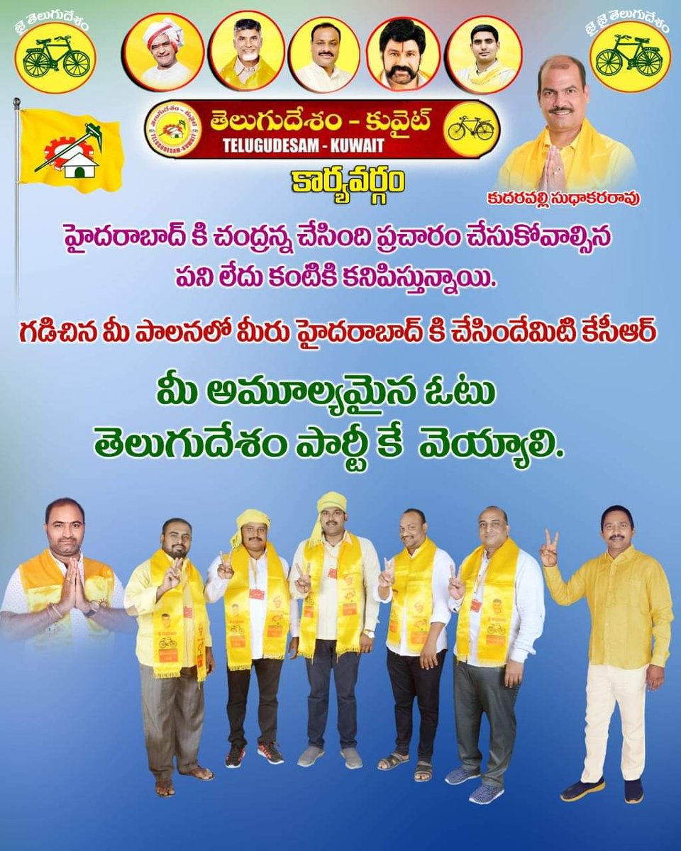 nvkchowdarytdp's tweet photo. #JaiNaraLokesh
#TDP_Kuwait
#iTDPGulf
#iTDPKuwait
@naralokesh @JaiTDP https://t.co/iHn0ejXoEy