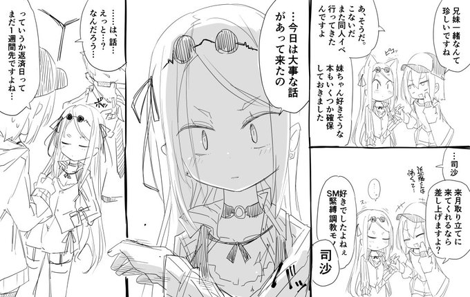 借金堕天使スロかすちゃん5

連帯保証人は基本。 