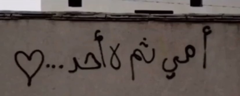 5koij's tweet photo. ولامي انتمي و بامي اكتفي ودون امي انتهي❤️. https://t.co/O2JqUkKIxQ