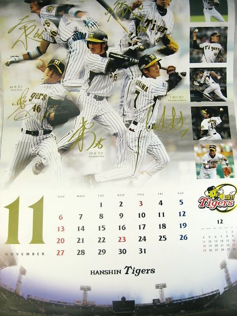 Twitter 上的 Mo10fu3 白熊 阪神タイガース11年カレンダー11月31日 橋本環奈年カレンダー6月31日 Ij954 T Co Ucc1jeeoei Twitter