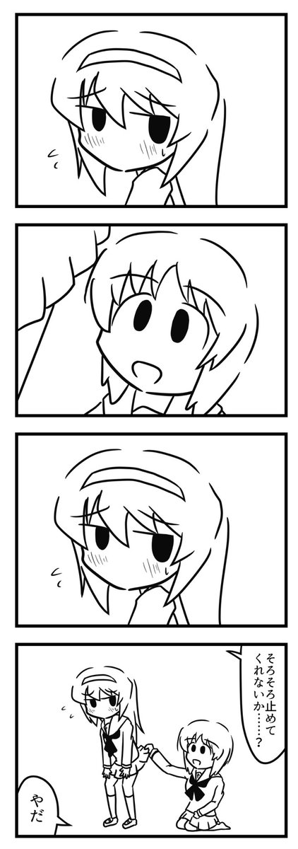 月曜日はみほまこの日 