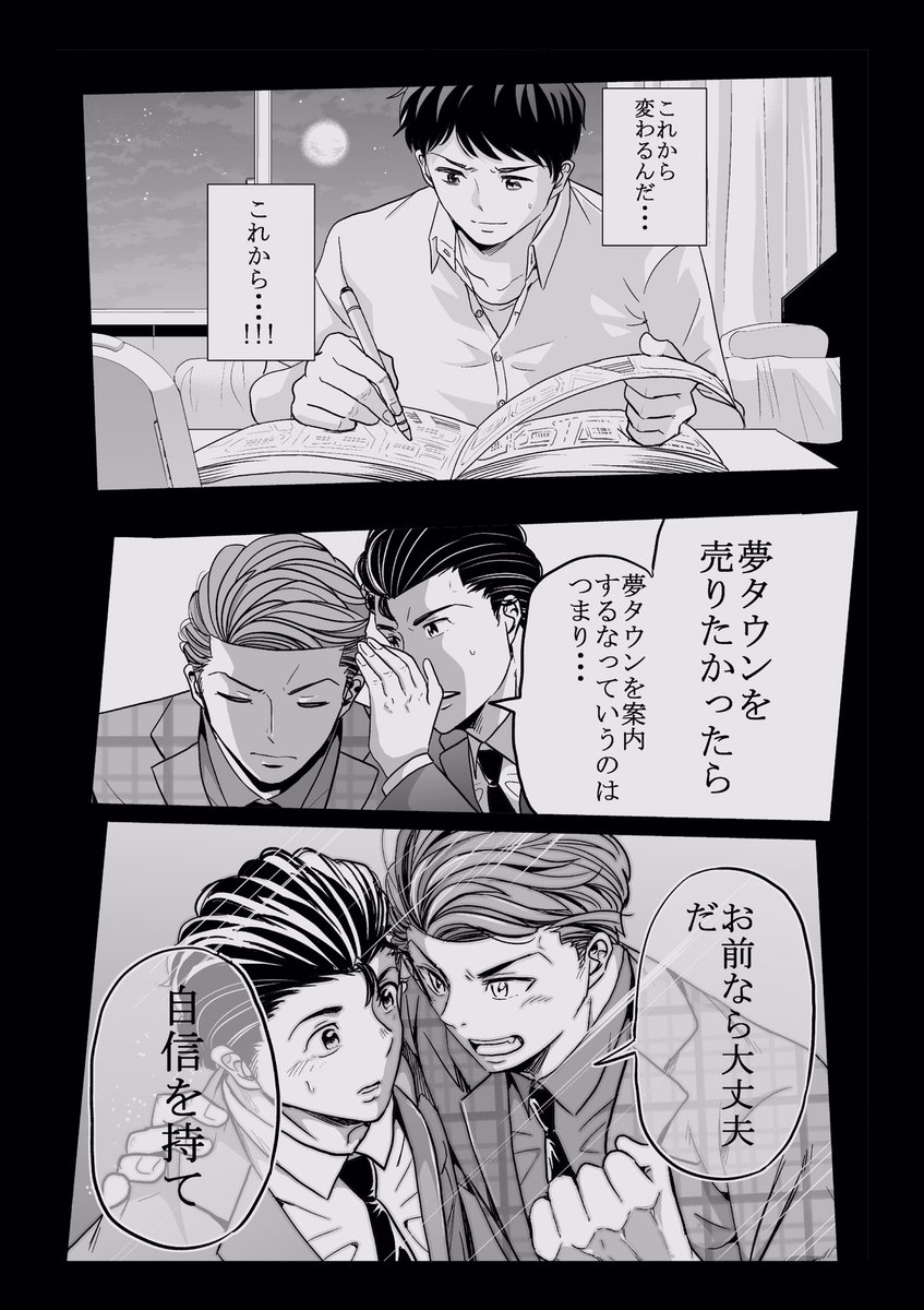 今どきの若いモンは146話④
続きはまた来週!
もしくはサイコミで。
本日6巻発売しました。よろしくお願いします!
6巻→https://t.co/EKfE0VMj1c
#今どきの若いモンは