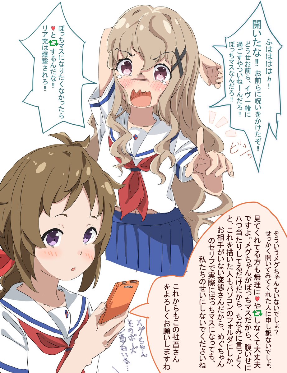 刮目せよ!
#はいふり 