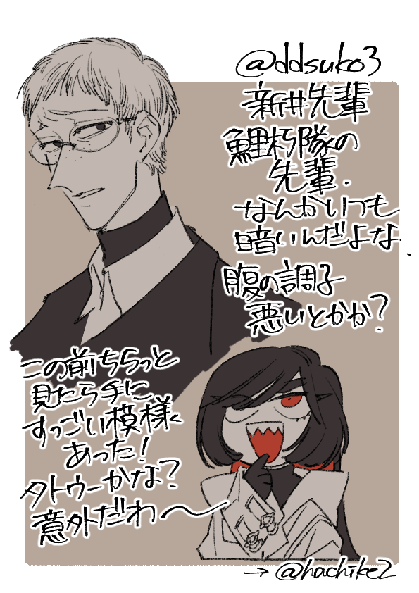 @ddsuko3
タイプが違い過ぎてお互いがお互い今まで意識したことなさげだな…?と思いました 多分気にかけるようになったらチオ●タ渡したりするようになるかな…(最大限気にかけてこれな女)