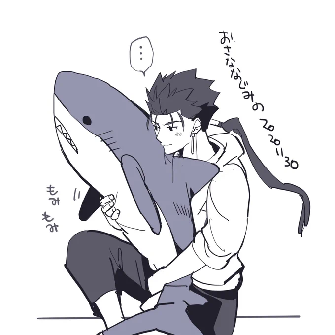 おさななじみの弓と槍
これはアーチャーが毎日抱いて寝ているサメとランサーくん

サメはランサーくんがIKEAで仕入れてきた 