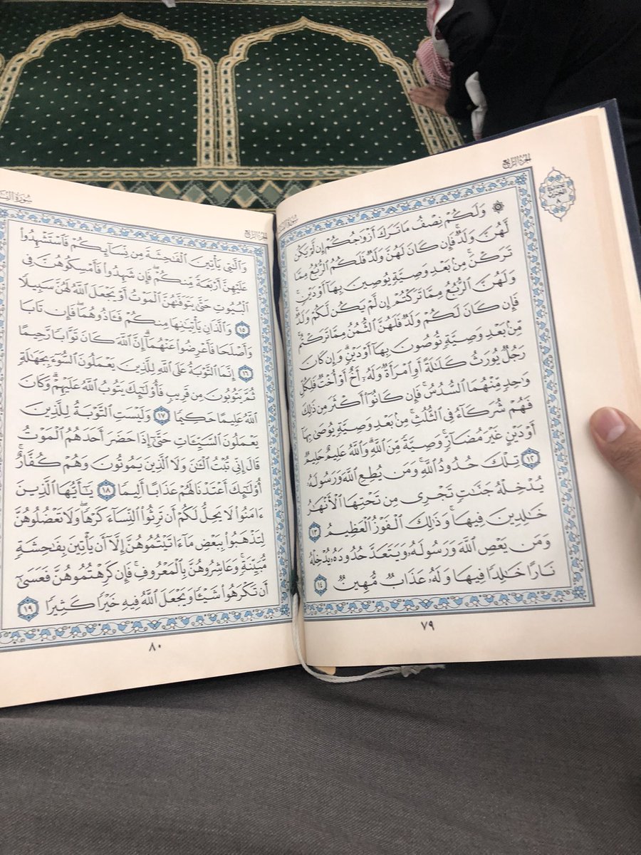 sys_z's tweet photo. صليت العشاء اليوم في مسجد بن درعان - شفاه الله وعافاه - في #الاطاوله ووجدت مصحفه المخصص للقراءة بين الصلوات ، وقصصه على سورة النساء ؛ والمعروف عن أبو عبدالله ختمه للمصحف عدة مرات في الشهر ؛ اللهم ارفع عنه البأس واجمع له بين الأجر والعافية ؛ وأقر عيوننا بسلامته .. #امين https://t.co/QZM8bs2TIe