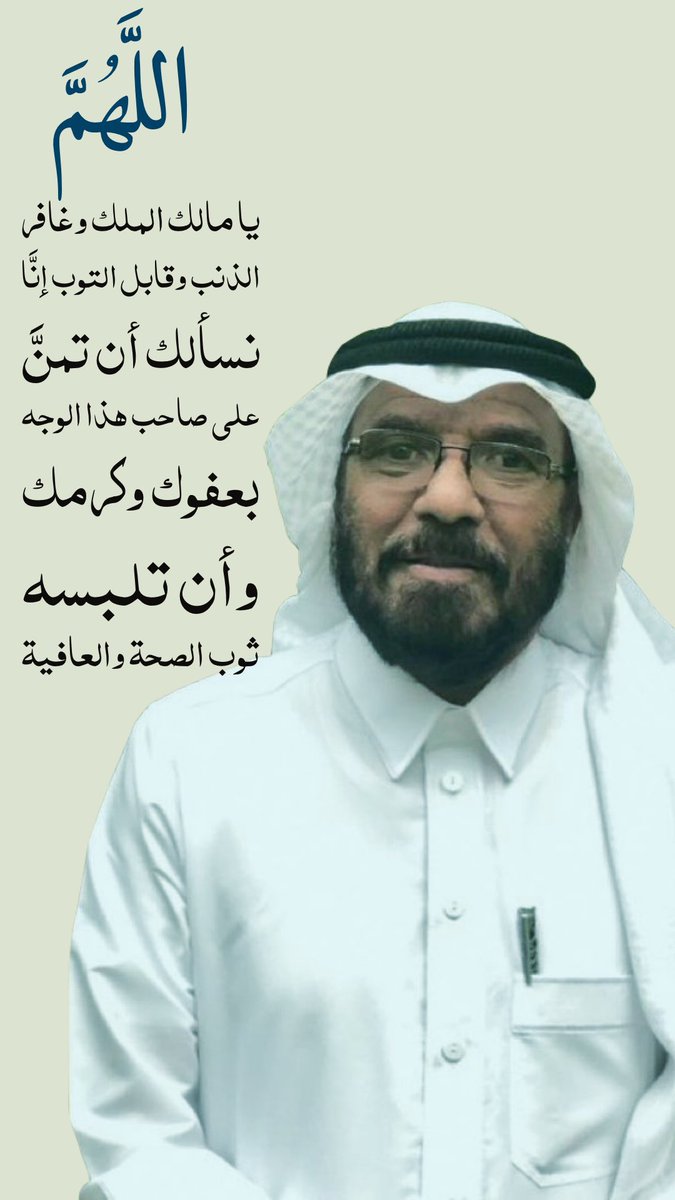 sys_z's tweet photo. صليت العشاء اليوم في مسجد بن درعان - شفاه الله وعافاه - في #الاطاوله ووجدت مصحفه المخصص للقراءة بين الصلوات ، وقصصه على سورة النساء ؛ والمعروف عن أبو عبدالله ختمه للمصحف عدة مرات في الشهر ؛ اللهم ارفع عنه البأس واجمع له بين الأجر والعافية ؛ وأقر عيوننا بسلامته .. #امين https://t.co/QZM8bs2TIe