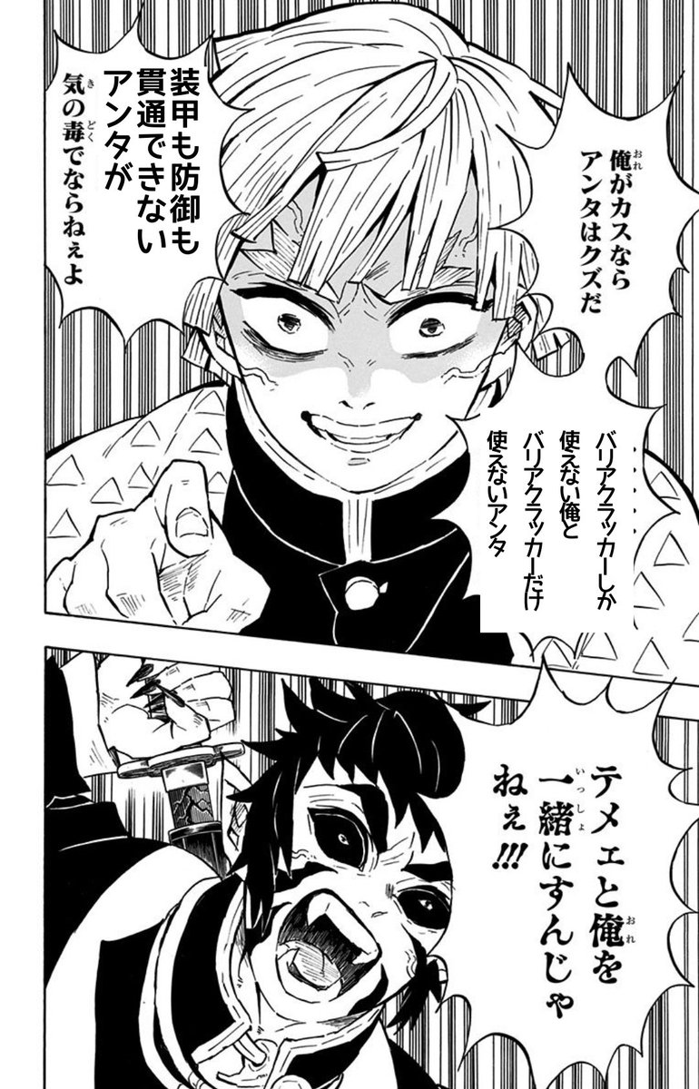 柱合会議 のコラをひたすら集めてみたけど １日ぶんも収録できなかった 5ページ目 Togetter