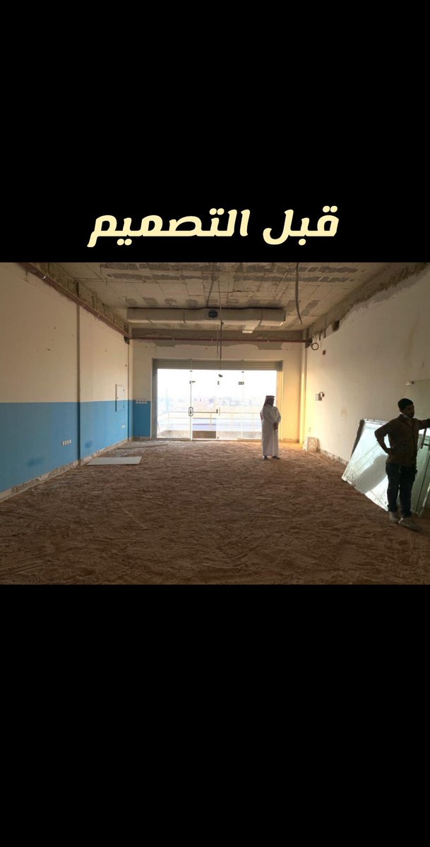 #تصميم_داخلي_تصميم_خارجي_تصميم_واجهه_جده_الرياض_المجمعه_القصيم_تصميم_حدائق_تصميم_غرف_نوم_تصميم_مكاتب من أعمالنا تصميم شركه عقاريه بمدينه الرياض