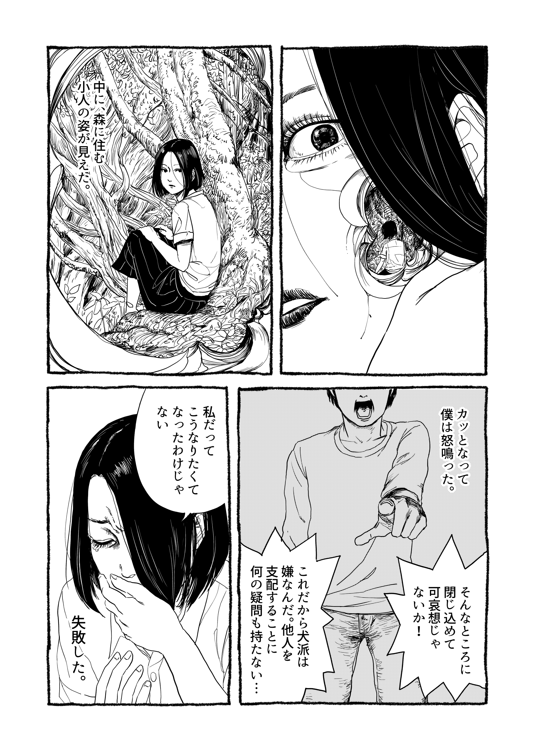 تويتر 吉田博嗣 على تويتر 漫画 内緒の話 アナログとデジタルの比較をしたくて描いた 1 2pはデジタル 3 4ｐはアナログ デジタルで描くとデジタルっぽいのはなぜ と思っていたらクリスタに 手振れ補正 なる機能がついていたので途中から切った 漫画